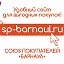 sp-barnaul точка ru