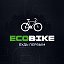 EcoBike Будь первым