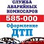 ГарантАвто585000 Аварком Улан-Удэ