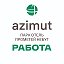 РАБОТА в AZIMUT Отель Прометей Небуг