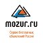 Mozur (Россия) Бесплатные объявления