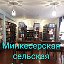 Минкесерская сельская библиотека