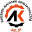 АвтоКартель Интернет-Магазин