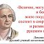 Светослав Добрый Солценос Раденец Макоши