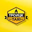 taxitroitsk