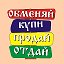 Доска объявлений Новоаннинск- Волгоград