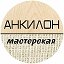 Анкилон Интернет- магазин