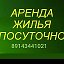 Юлия 89143441021 Квартиры посуточно