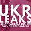 Ukr Leaks