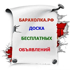барахолка логотип. барахолка картинки. барахолка. одноклассники барахолка. барахолка надпись.