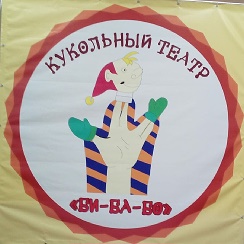 Кукольный театр "Би - Ба -Бо " | Группа на OK.ru | Вступай, читай ...