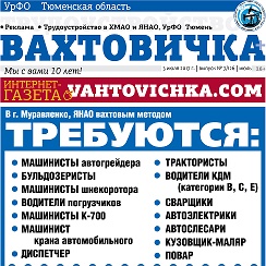 вакансии вахтой для женщин забайкальский