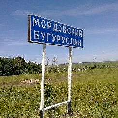 мордовский бугуруслан бугурусланский район. елатомка бугурусланский район 1991. село чайка уинского района пермского края. мордовский бугуруслан. мордовский бугуруслан.