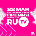 Телеканал RU.TV