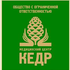 Кедр комсомольск на амуре сайт. Пансионат кедр в аршане. Медицинский центр кедр комсомольск-на-амуре лагерь. Санаторий кедр сосногорск. Кедр комсомольск на амуре сайт.