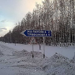 Шубино оренбургская область. Погода в трифоновке оренбургская область. Погода в трифоновке оренбургская область. Авиация мчс. Погода в трифоновке оренбургская область.