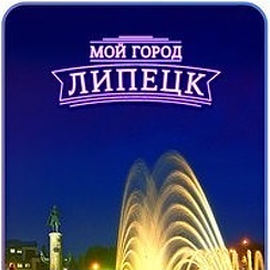 Липецк проект г липецк