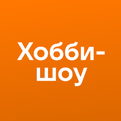 Видео из тем Хобби-шоу