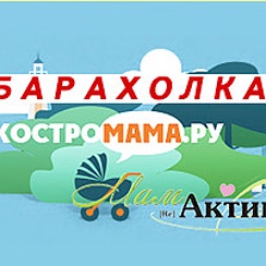 Барахолка аватарка. Барахолка картинки. Барахолка в костроме где находится. Барахолка логотип. Костромская барахолка объявления.