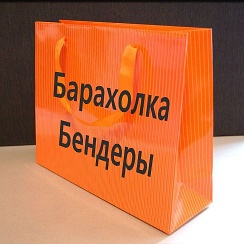 Барахолка пмр посуда. Барахолка тирасполь. Барахолка пмр свежие. Барахолка пмр. Барахолка пмр бендеры.