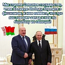 🇧🇾🇷🇺БЕЛАРУСЬ И РОССИЯ ВМЕСТЕ