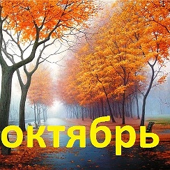 КИНО НАШЕГО ДЕТСТВА — В ЭТОМ МЕСЯЦЕ РОДИЛИСЬ....ОКТЯБРЬ | OK.RU