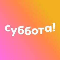 Телеканал Суббота! — Видео | OK.RU
