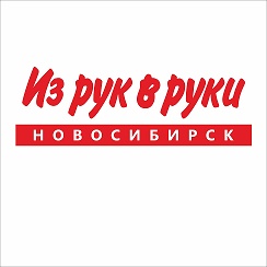 Купить рук киров. Газета из рук в руки логотип. Из рук в руки Новосибирск газета. Газета из руки рук Новосибирск объявления. Из рук в руки Новосибирск недвижимость.