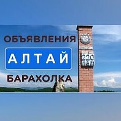 Зыряновск барахолка объявления. Зыряновск барахолка объявления. Зыряновск барахолка объявления. Барахолка гуково. Обложка для группы барахолка.