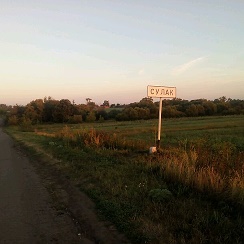 Поселок глав сулак. Поселок новый сулак. Село сулак пензенская область. Село сулак пензенская область. Село сулак пензенская область.