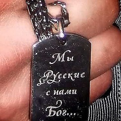 мы РусскиЕ.. с нами Бог — Прямой эфир | OK.RU