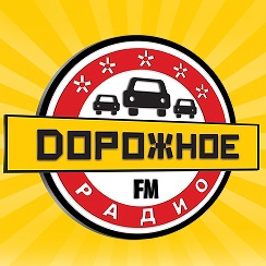 5. Дорожное радио самара. Дорожное радио 87. С слушать дорожное радио. Дорожное радио логотип.