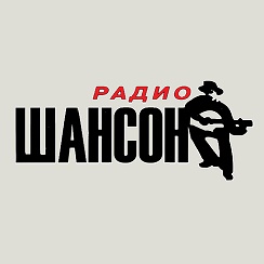Радио ШАНСОН — Прямой эфир | OK.RU