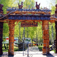 Ресторан восточная околица ижевск. Кафе околица вязьма. Восточная околица, ижевск, улица ленина, 180. Кафе околица в уральске. Околица омск.