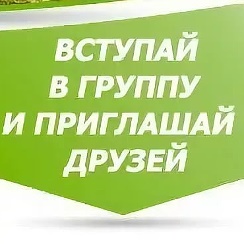 Друзья присоединяйтесь к группе. Приглашение в группу. Приглашаем вступить в группу. Приглашаю в группу. Приглашение вступить в группу.