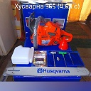 HUSQVARNA, ШТИЛЬ.( ПРОДАЖА) Алтайский край.