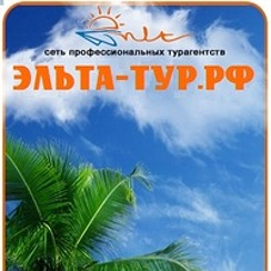 эльта тур королев. кая плаза белек. раннее бронирование 2023/2024 фото пхукет. эльта тур в королеве адрес и телефон. турагентство пять звезд ковров.