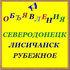 Лисичанск рубежное северодонецка. Лисичанск луганская область. Лисичанск восстановление. Северодонецк после освобождения фото. Треугольник лисичанск северодонецк рубежное.