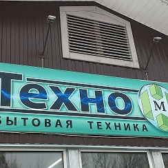 Вышка-тура алюмет техно 5 алюминиевая. Смартфон теспо. Techno camon pova 3. Техно м 5. Смартфон tecno pop 6 2022 года.