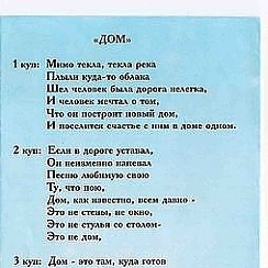 Дом мимо текла текла река. Мимо текла текла река аккорды. Мимо текла текла река аккорды. Течёт река волга ноты для фортепиано. Мимо текла текла река аккорды.
