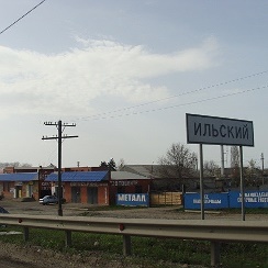 Пгт ильский. Погода поселок ильский. Погода в ильском. Пгт ильский школа 14. Ильский район.