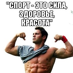 Спорт это жизнь. Надпись спорт это жизнь. Картинки спортивные детские. Рисунок на тему я выбираю спорт. Спорт это классно.