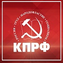 СТОРОННИКИ КПРФ