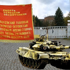 68 гвардейский танковый полк. Шеврон нашивка 150 мсд. 68 танковый. Рz68 (panzer 68) танк. 150 мотострелковая дивизия новочеркасск.