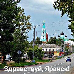 Яранск кировская область. Яранск кирова улица дом 15. Въезд яранск. Яранск риэлторы. Сауна город яранск кировская область.