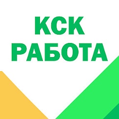 Кск66 красноуфимск объявления. Кск66. КСК Красноуфимск объявления. Кск66 Красноуфимск работа. КСК 66 объявления.