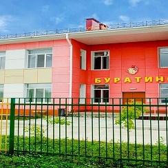 Фото детского сада буратино