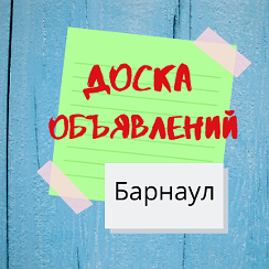 Работа в барнауле свежие вакансии. Авито поиск работы. Авито мои объявления. Какие есть вакансии без опыта работы список. Сотрудники магазина новэкс.