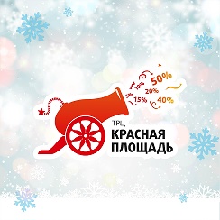 Красная площадь новороссийск график работы 1 января 