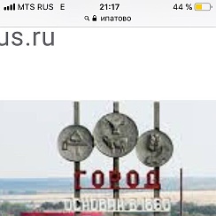 Подслушано в ипатово объявления. Ипатово центр. Подслушано в ипатово объявления. Я люблю ипатово. Новости ипатово ставропольский край.